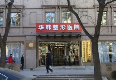 北京比較權(quán)威的整形醫(yī)院排名名單發(fā)布！收藏名單不走彎路！