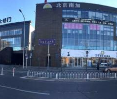 北京南加整形美容門(mén)診部疤痕科_北京南加整形美容門(mén)診部疤痕科
