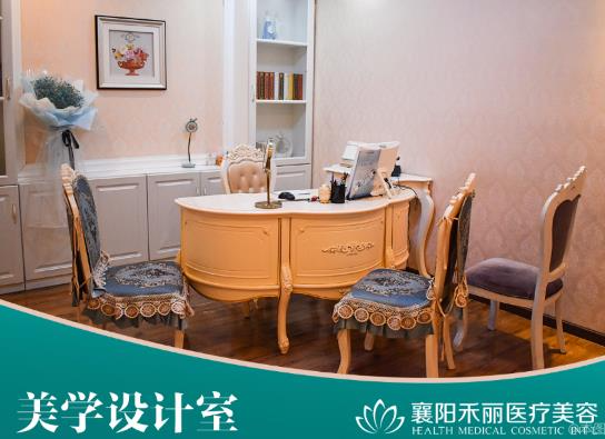襄陽(yáng)禾麗醫(yī)療美容門診部_設(shè)計(jì)室