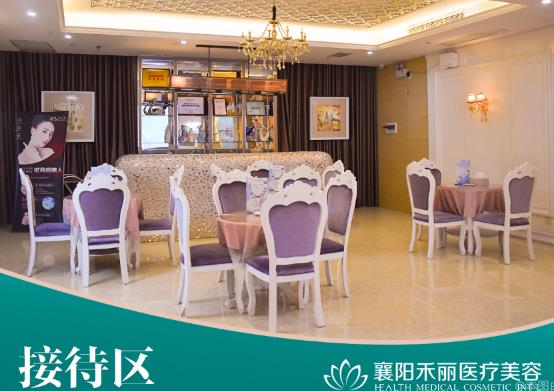 襄陽(yáng)禾麗醫(yī)療美容門診部_等候區(qū)