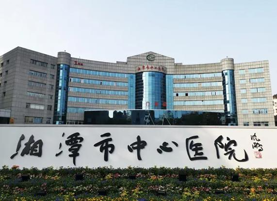 湘潭市中心醫(yī)院醫(yī)學(xué)整形美容科_醫(yī)院門(mén)診部