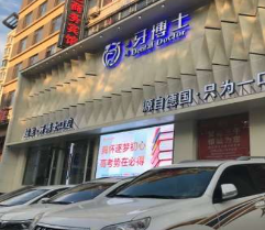 朝陽(yáng)牙博士口腔門(mén)診部_朝陽(yáng)牙博士口腔門(mén)診部