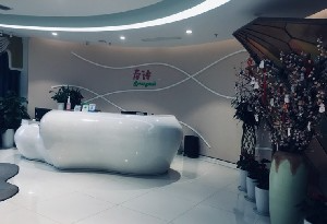 成都春語(yǔ)醫(yī)療美容門(mén)診部_前臺(tái)