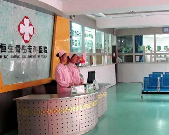 西寧恒生骨傷?？漆t(yī)院整形外科_醫(yī)院環(huán)境