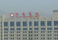 承德醫(yī)學院附屬醫(yī)院燒傷整形科_醫(yī)院品牌