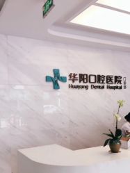 慈溪華陽2.jpg