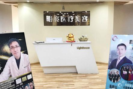 武漢明亮醫(yī)療美容診所_前臺(tái)