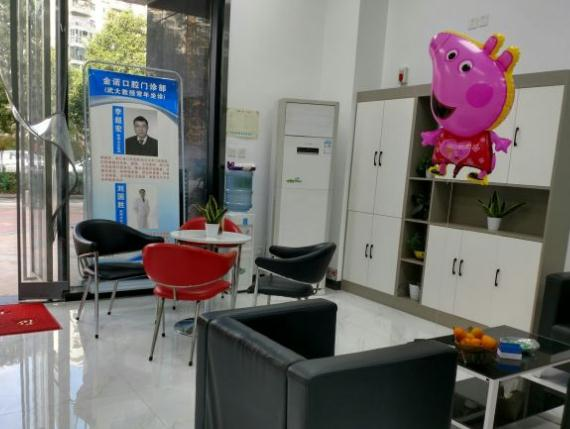 武漢金諾口腔門(mén)診部_休息區(qū)