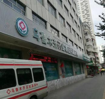 烏魯木齊藥業(yè)集團(tuán)附屬醫(yī)院毛發(fā)種植科_大門(mén)