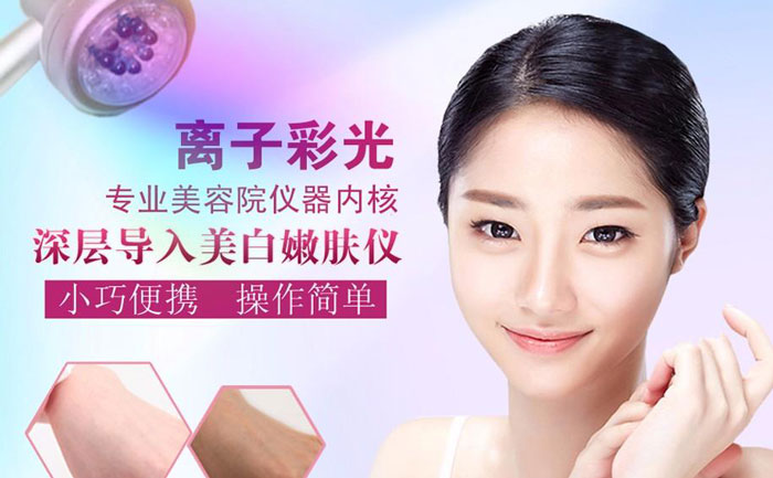 彩光美白嫩膚多少錢一次？彩光美白嫩膚會(huì)反彈嗎？