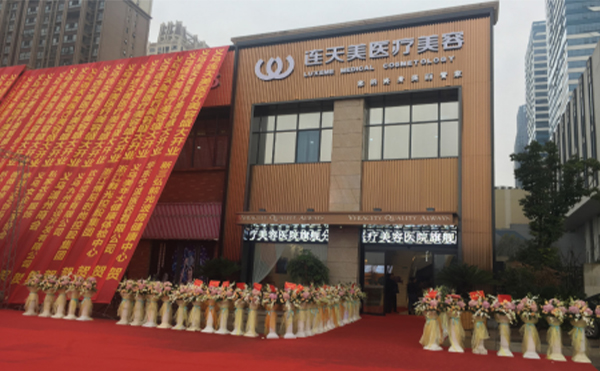 義烏連天美整形醫(yī)院鼻孔整形好不好？都有什么方法?