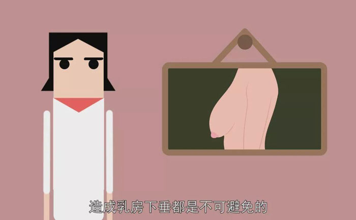 胸下垂松弛怎么解決？