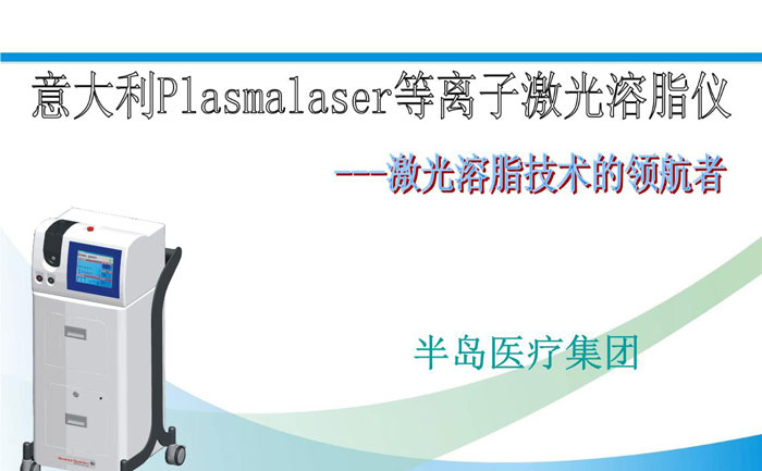 激光溶脂效果好嗎？激光溶脂多少錢一個(gè)部位？