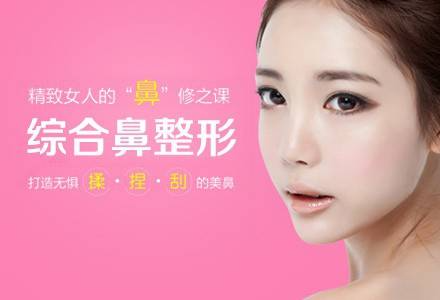 鼻綜合是什么?鼻綜合包括哪些？隆鼻和綜合隆鼻區(qū)別在哪？