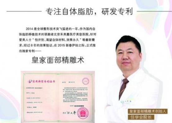 北京禾美嘉醫(yī)療怎么樣？自體脂肪隆胸多少錢？