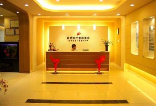 北京延世醫(yī)療美容口碑怎么樣？注射去面部細紋價格表+醫(yī)生團隊免費預約
