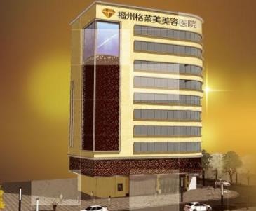 福州廈門海峽整形怎么樣？海峽整形生美祛斑多少錢？