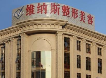 北海美秀中禾醫(yī)療美容怎么樣？美秀中禾醫(yī)療整形項目價錢？