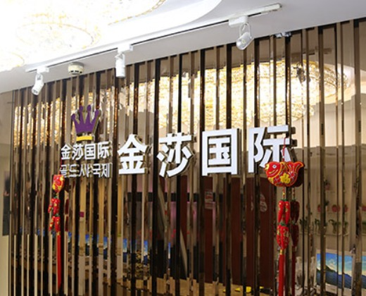 北京金莎整形深藍射頻除皺有效嗎？北京金莎深藍射頻需要做幾次？