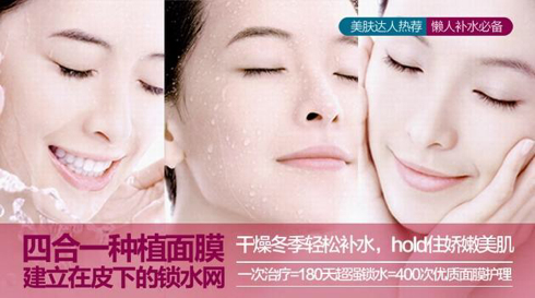 北京匯美麗整形種植面膜是什么可以維持多久？