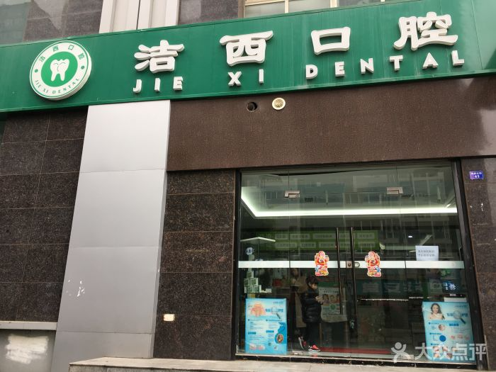 成都潔西口腔皓齒美白怎么樣？皓齒美白與冷光美白有何區(qū)別？