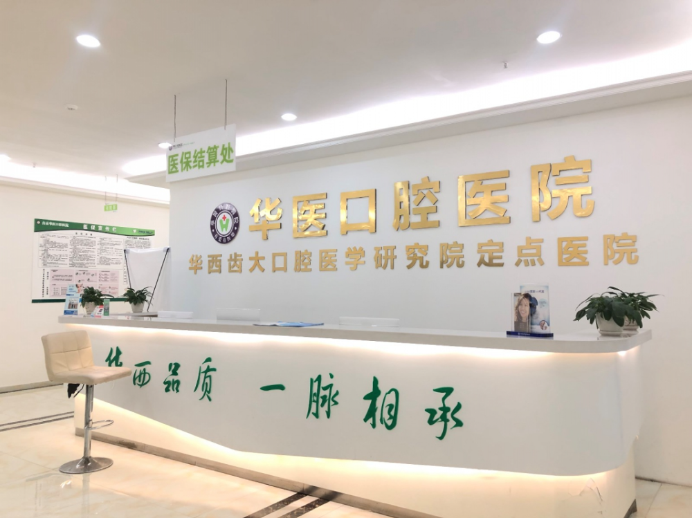 巴中華醫(yī)口腔二氧化鋯全瓷牙多少錢？二氧化鋯全瓷牙有何優(yōu)點(diǎn)？