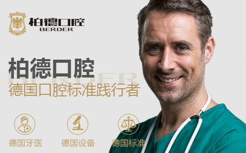  廣州柏德口腔牙齦炎怎樣治療吃什么消炎藥？