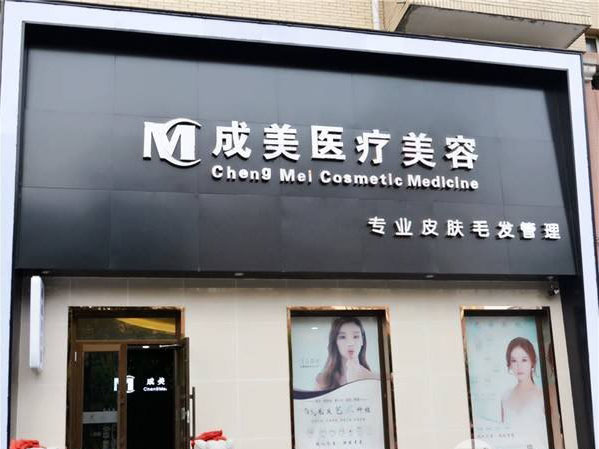 哈爾濱成美整形內(nèi)眥贅皮矯正怎么樣有哪幾種手術(shù)方法？
