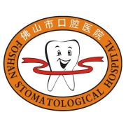佛山市口腔醫(yī)院種植牙是什么?佛山市口腔種植牙有哪些優(yōu)勢？
