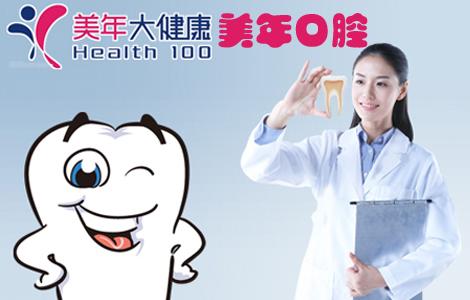 北京美年口腔噴砂潔牙怎么樣?噴砂潔牙與超聲波有何區(qū)別？