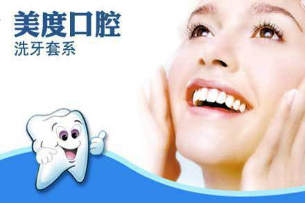 北京美度口腔超聲波潔牙怎么樣？超聲波潔牙有哪些誤區(qū)？