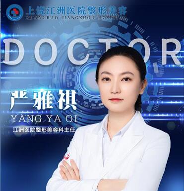嚴雅祺
