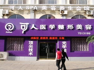 威?？扇苏蚊廊萃饪圃\所