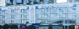 長(zhǎng)沙好大夫口腔門診部