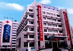 溫州醫(yī)學院附屬第一醫(yī)院整形外科
