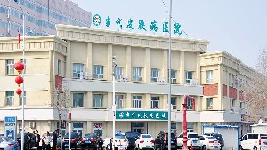 烏魯木齊當(dāng)代皮膚病?？漆t(yī)院