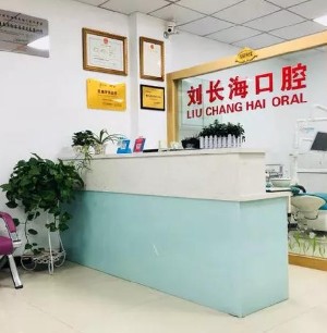 淮南劉長?？谇辉\所