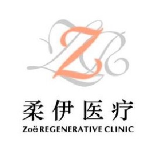 上海柔伊醫(yī)療美容門(mén)診部