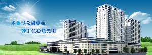 吉林大學白求恩第二醫(yī)院眼科