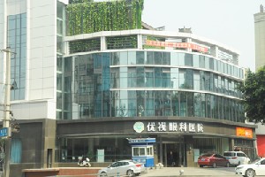 宜賓愛(ài)爾優(yōu)視眼科醫(yī)院
