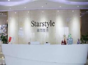 成都星范醫(yī)療美容門(mén)診部
