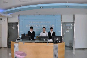 八大處整形醫(yī)院國貿門診部